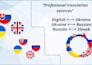 translate english, slovak, and ukrainian texts for freelancers and creators